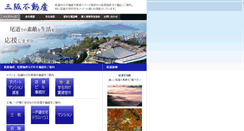 Desktop Screenshot of misaka-fudousan.com