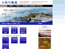 Tablet Screenshot of misaka-fudousan.com